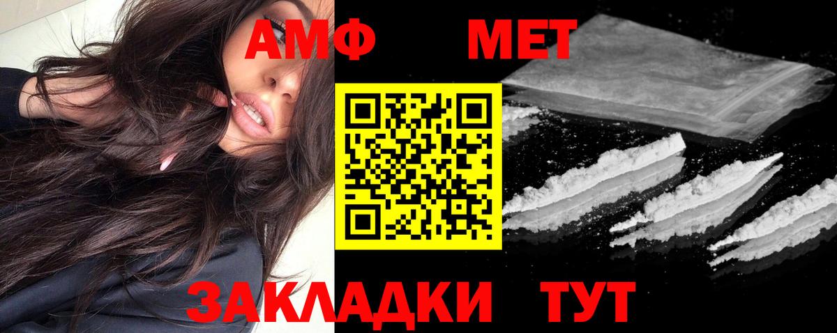 Amphetamine Розовый Кропоткин