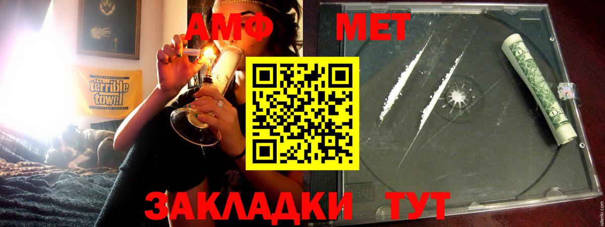 Кропоткин  Амфетамин Premium  Вход с VPN 