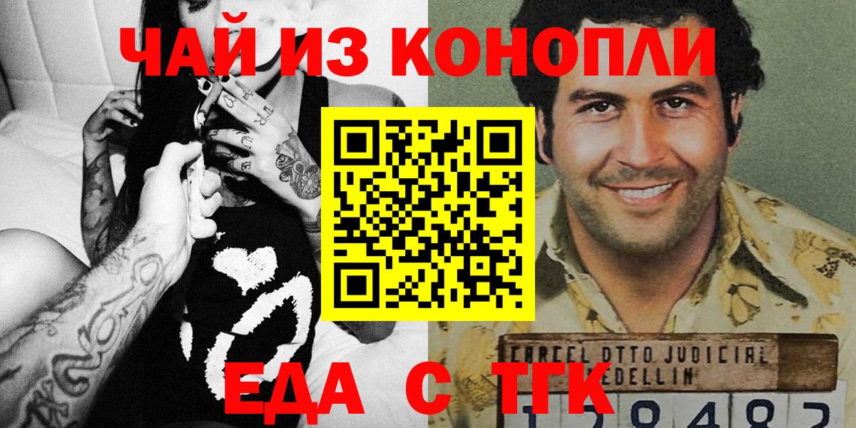 Кропоткин  Cannafood конопля  Вход с VPN 