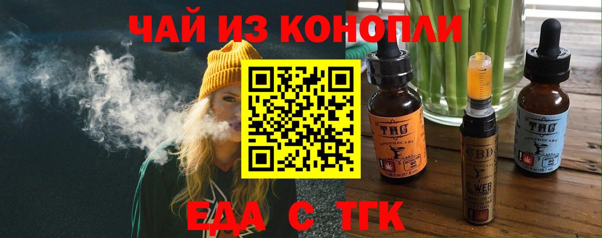 Canna-Cookies марихуана Кропоткин