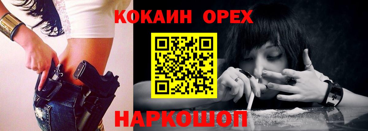 Cocaine Колумбийский  Вход с VPN  Кокаин VHQ  Кропоткин 