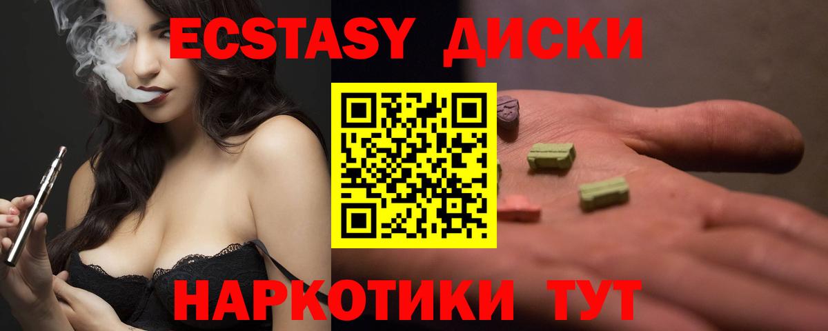 Экстази 99%  ЭКСТАЗИ VHQ  Кропоткин  Вход с VPN 