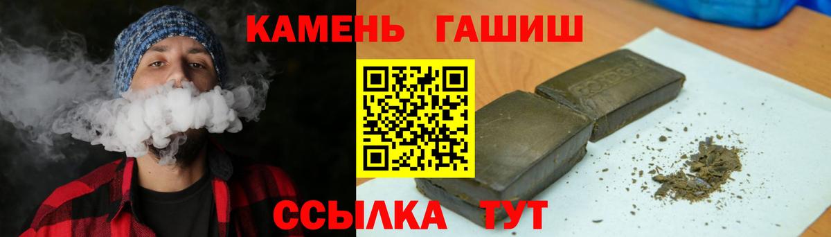 ГАШИШ ice o lator Кропоткин