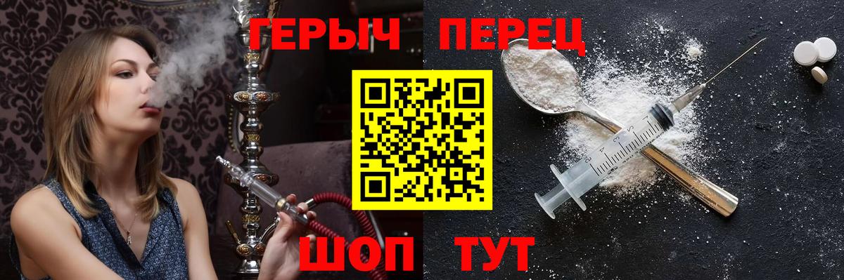 ГЕРОИН VHQ  Героин  Кропоткин  Вход с VPN 