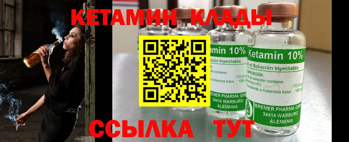 КЕТАМИН ketamine Кропоткин