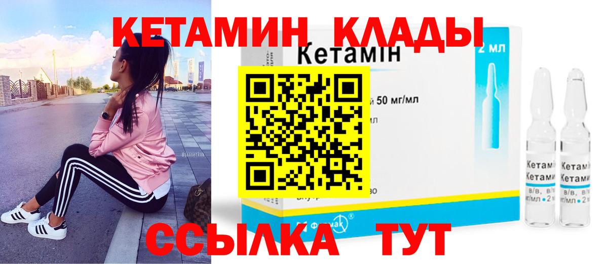 Кропоткин  Кетамин ketamine  Вход с VPN 