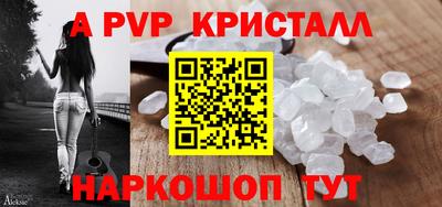 кристаллы Канаш