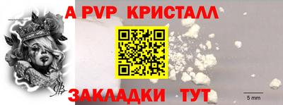 кристаллы Канаш