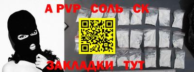 кристаллы Канаш