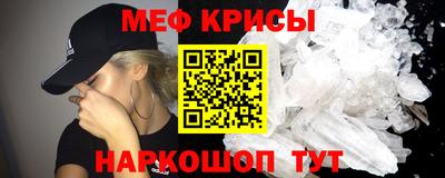 кристаллы Канаш