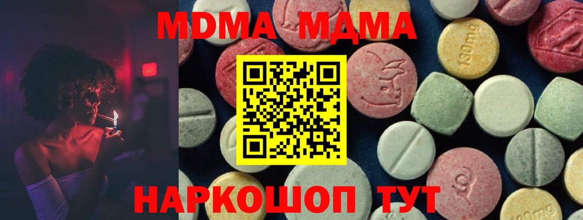 Кропоткин  MDMA молли  MDMA  Вход с VPN  MDMA VHQ 