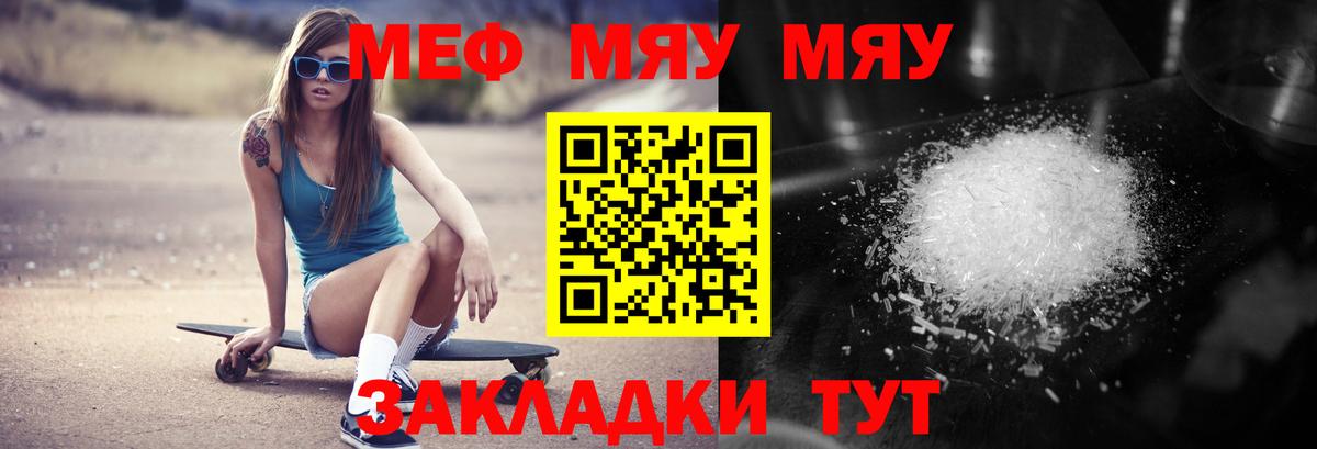 Кропоткин  Мефедрон мука  Мефедрон mephedrone  Мефедрон  Вход с VPN 