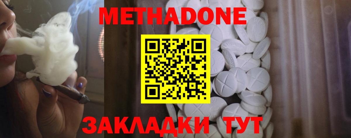 Кропоткин  МЕТАДОН VHQ  kraken вход  Метадон кристалл  Вход с VPN 