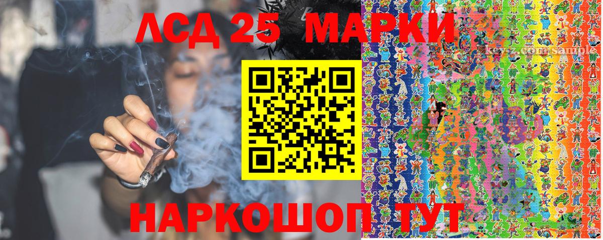 Кропоткин  Марки NBOMe 1500мкг  Вход с VPN 