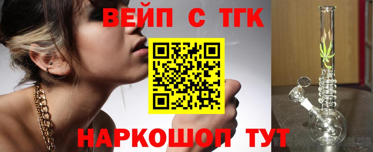 Кропоткин  Дистиллят ТГК THC oil  Вход с VPN 